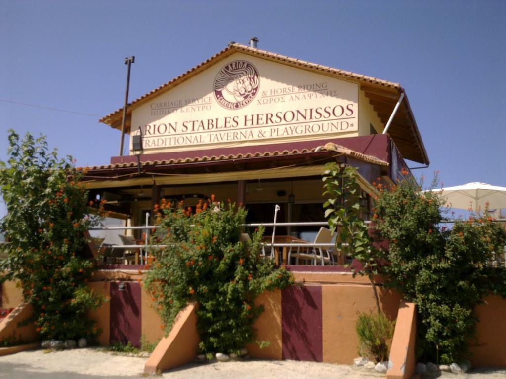 Arion Stables & Apartments 헐소니소스 외부 사진